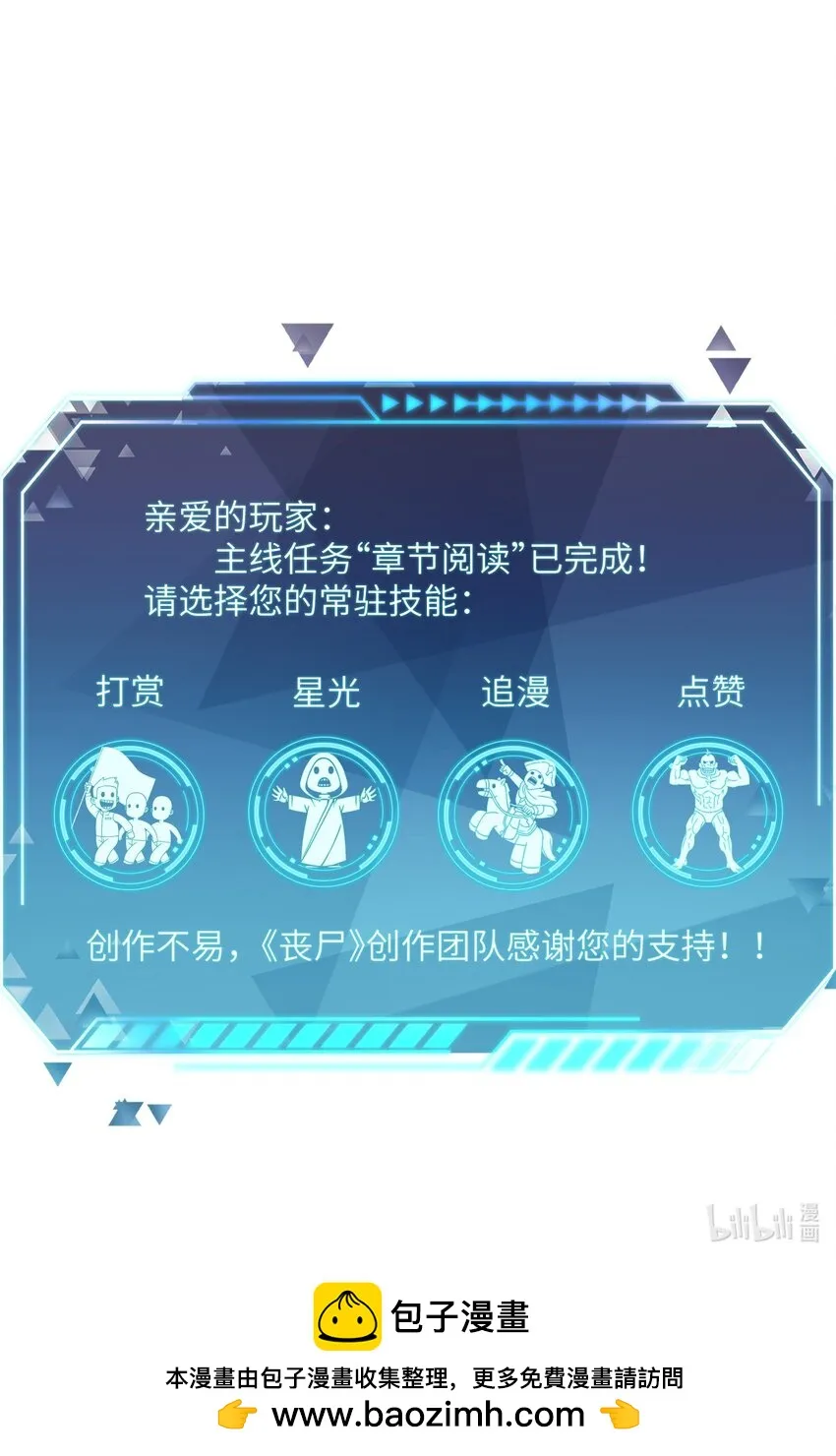 11 要不你还是把我吃了吧？ 第66页