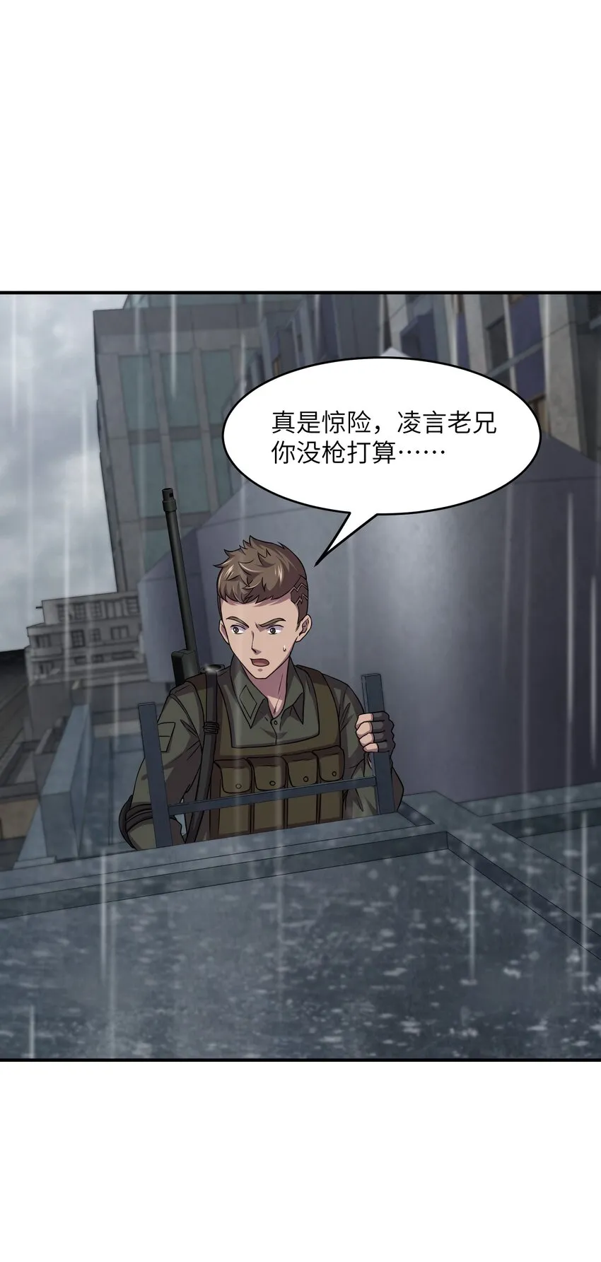 10 这BOSS也太离谱了！ 第9页
