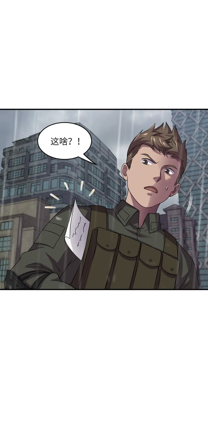 10 这BOSS也太离谱了！ 第11页