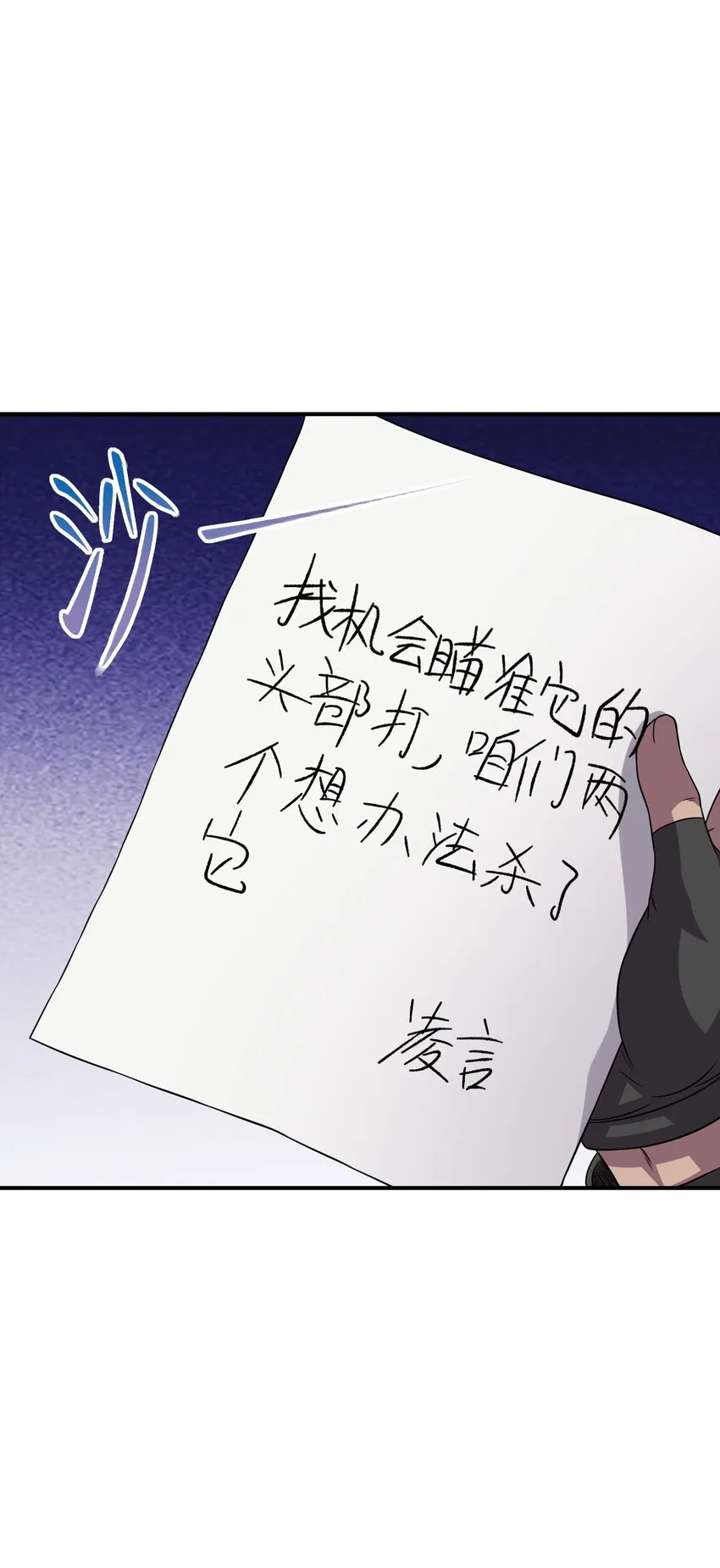 10 这BOSS也太离谱了！ 第12页