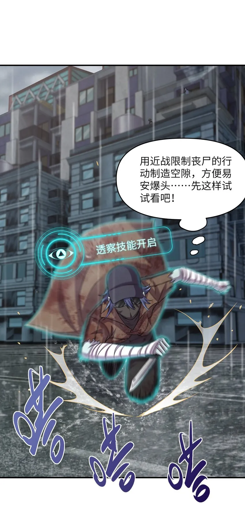10 这BOSS也太离谱了！ 第14页