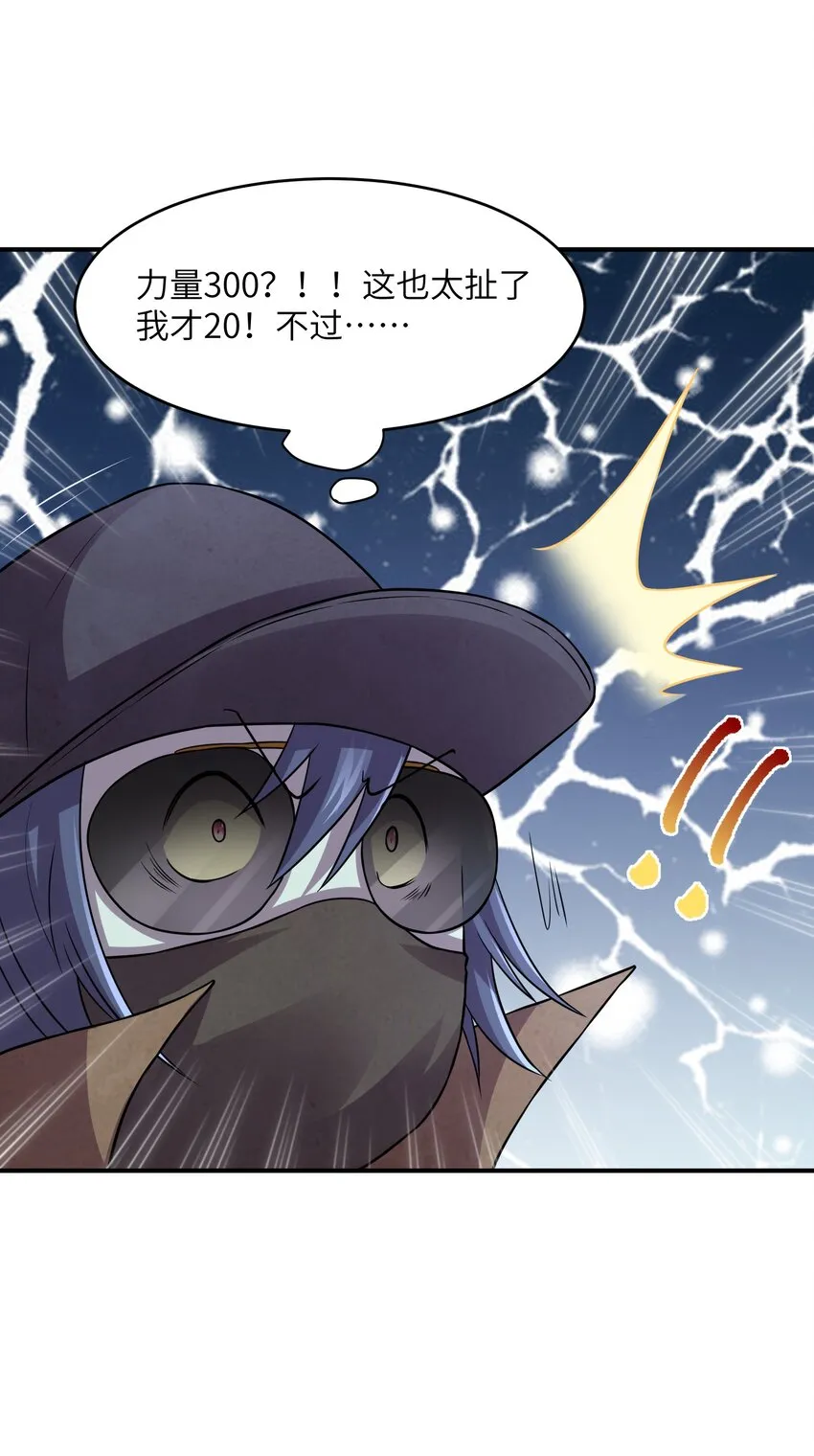 10 这BOSS也太离谱了！ 第17页