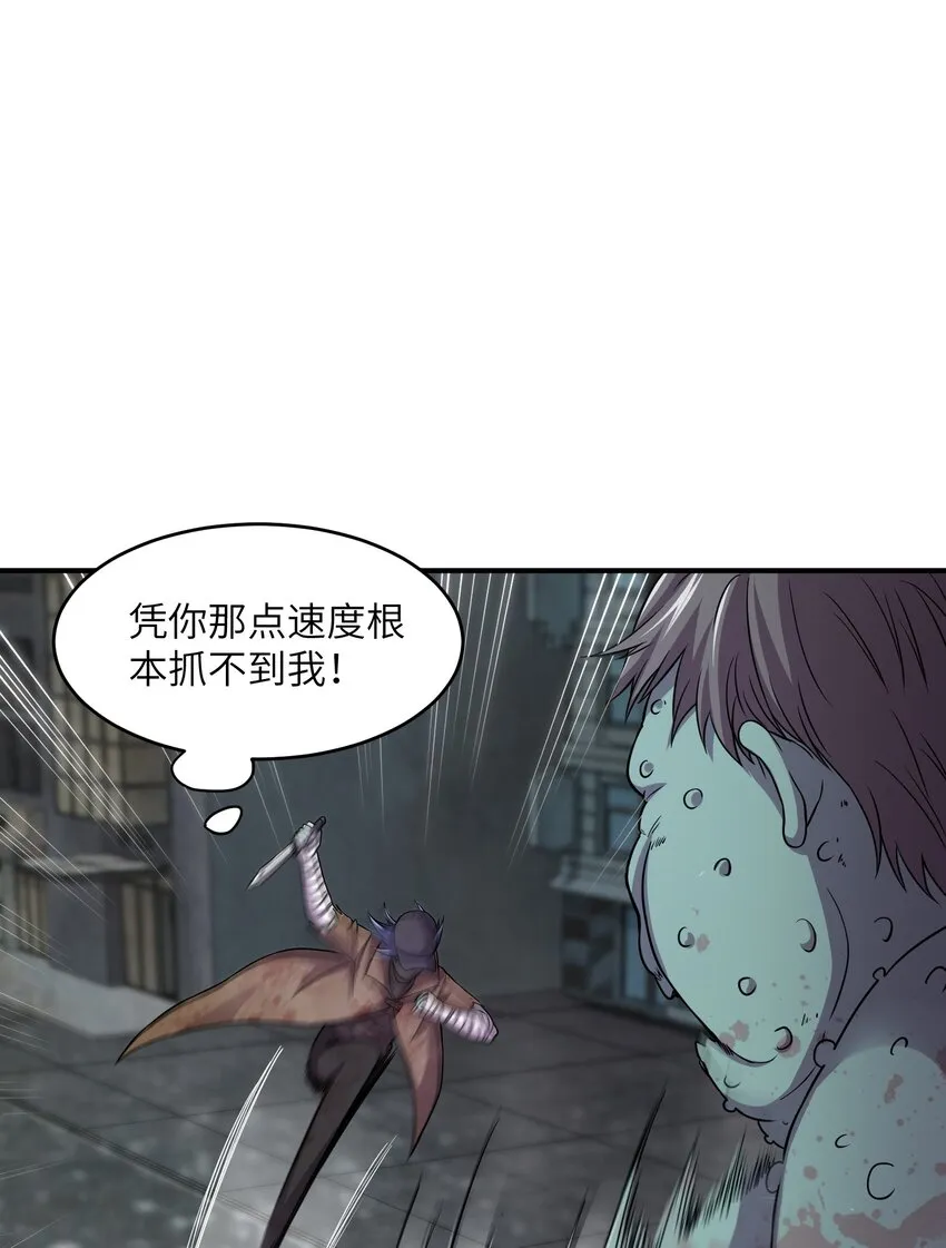 10 这BOSS也太离谱了！ 第18页