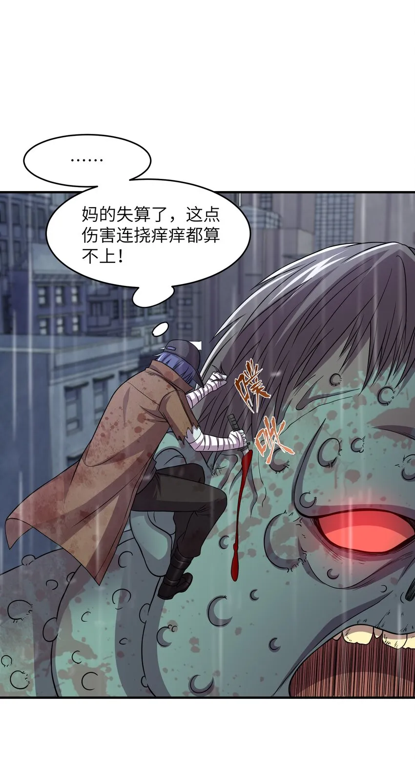 10 这BOSS也太离谱了！ 第24页