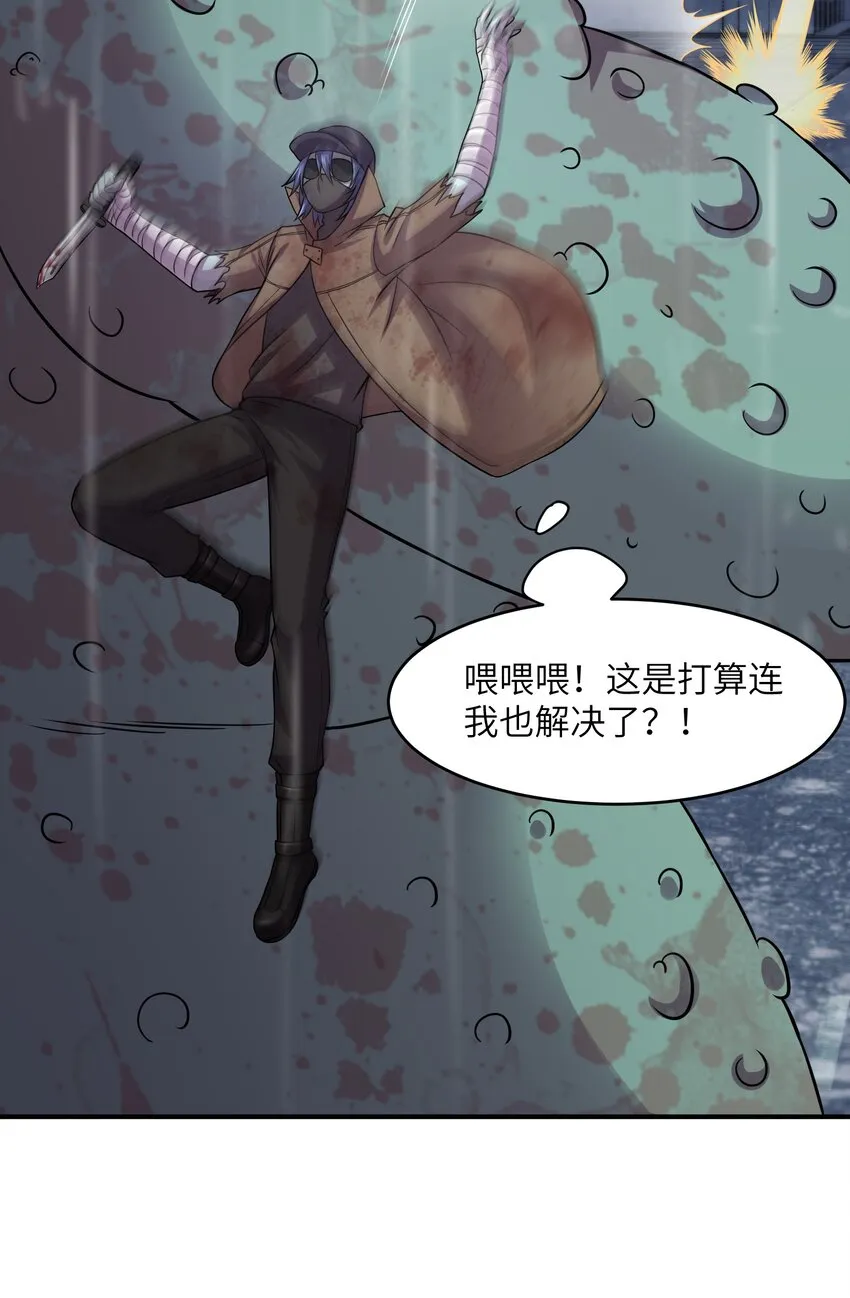 10 这BOSS也太离谱了！ 第29页