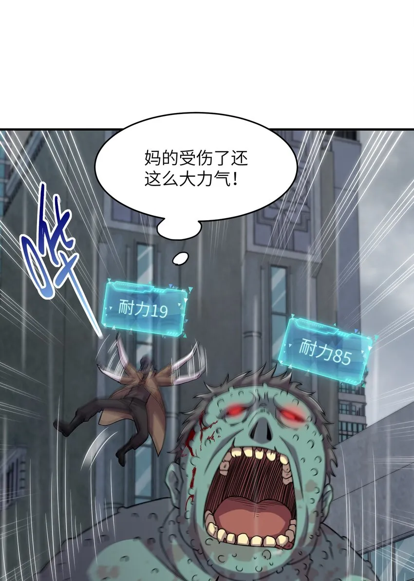 10 这BOSS也太离谱了！ 第36页
