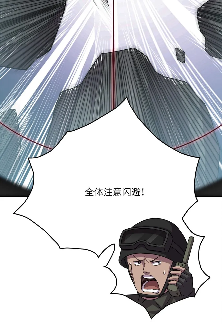 10 这BOSS也太离谱了！ 第43页