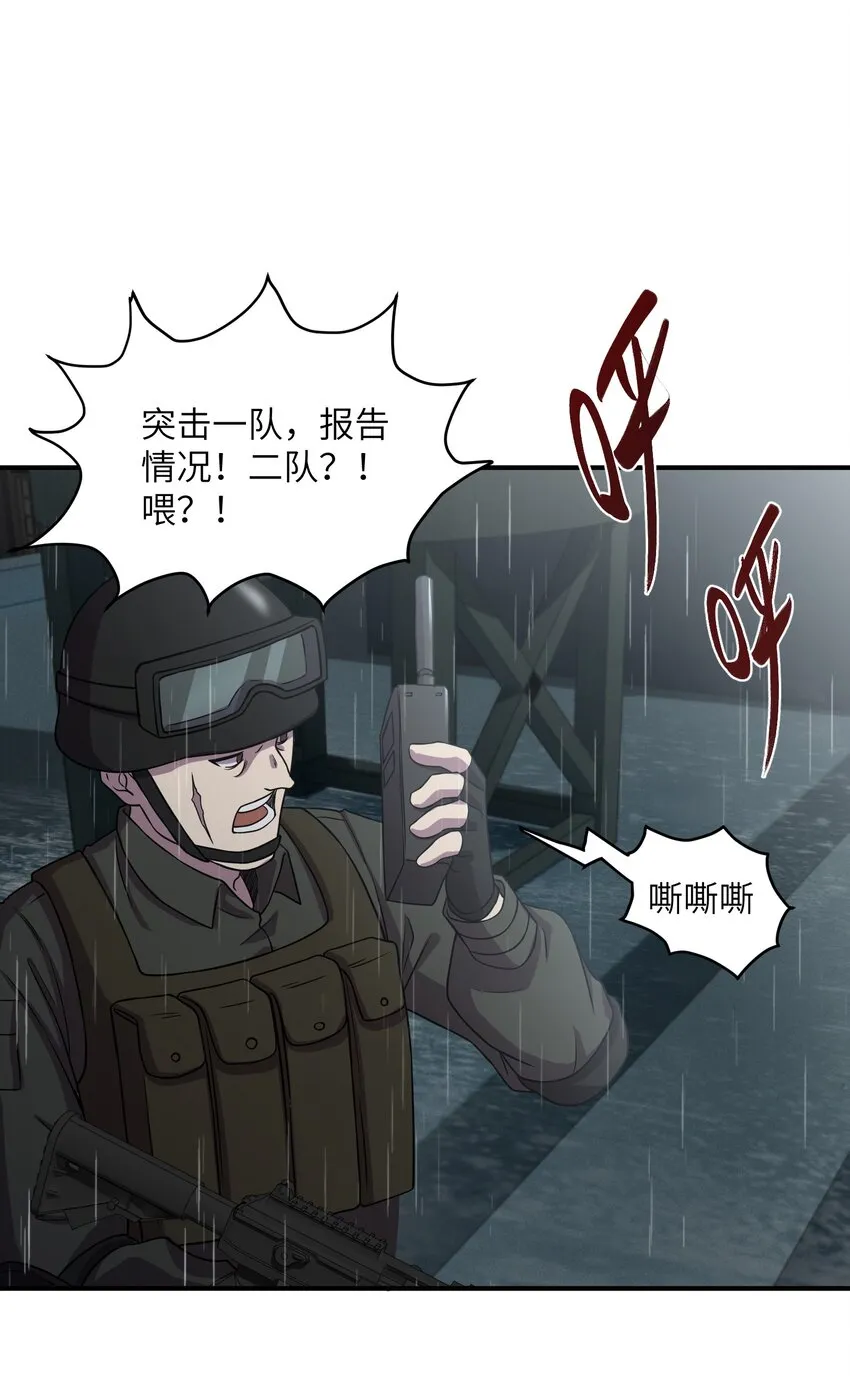 10 这BOSS也太离谱了！ 第45页