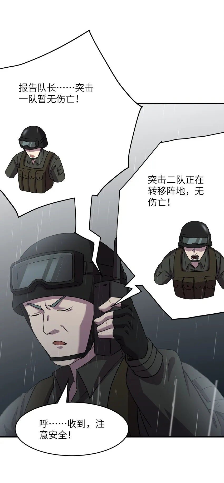 10 这BOSS也太离谱了！ 第46页