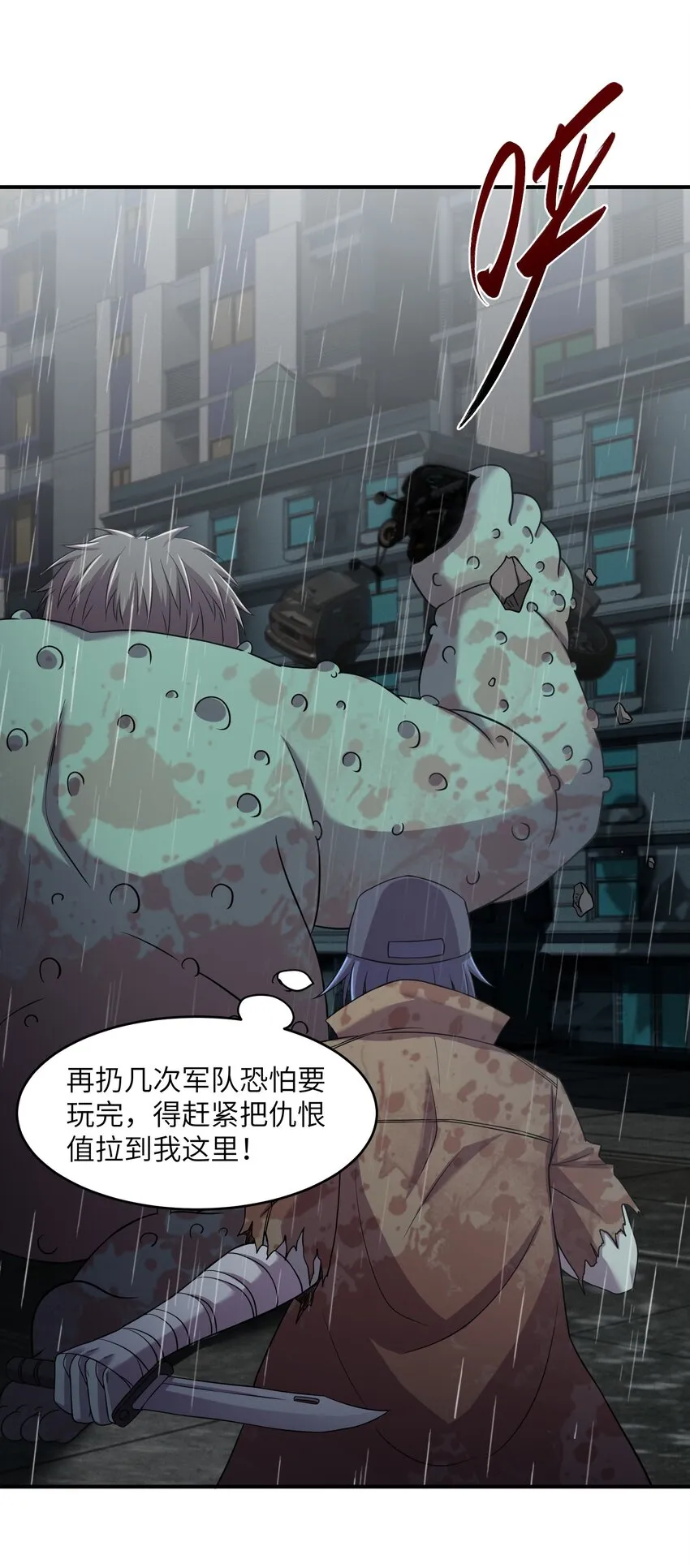 10 这BOSS也太离谱了！ 第47页