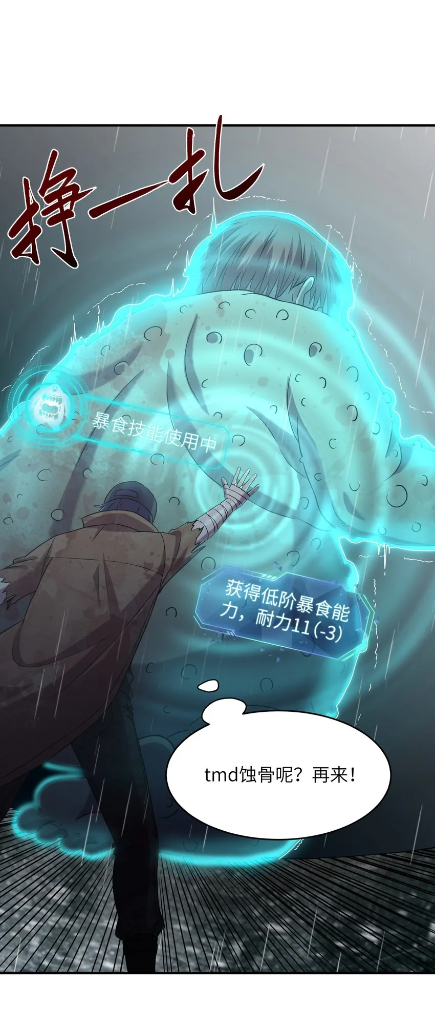 10 这BOSS也太离谱了！ 第49页
