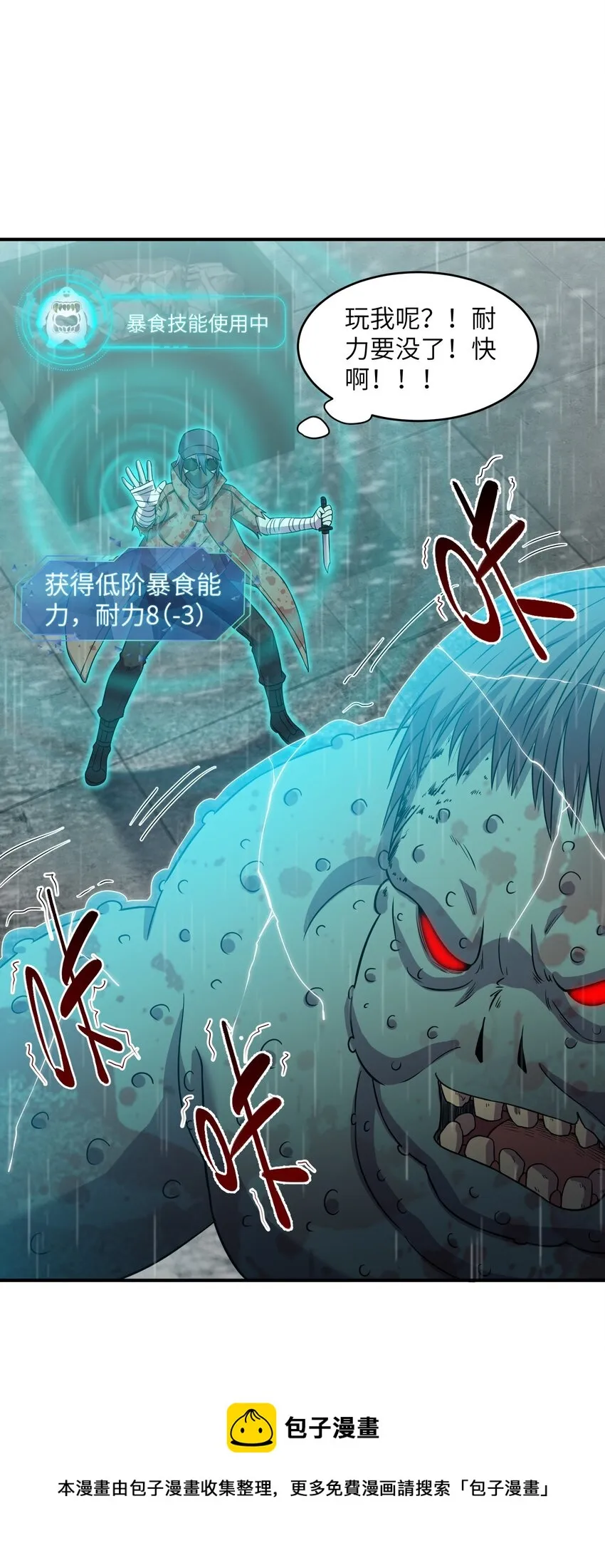 10 这BOSS也太离谱了！ 第50页