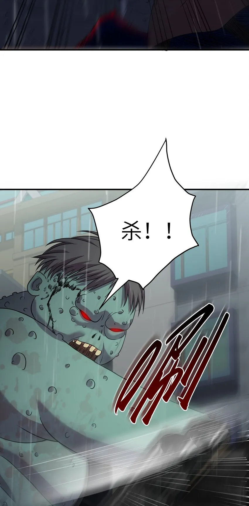 10 这BOSS也太离谱了！ 第52页