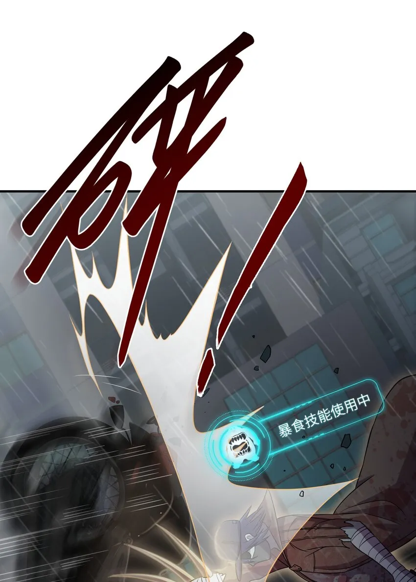 10 这BOSS也太离谱了！ 第54页