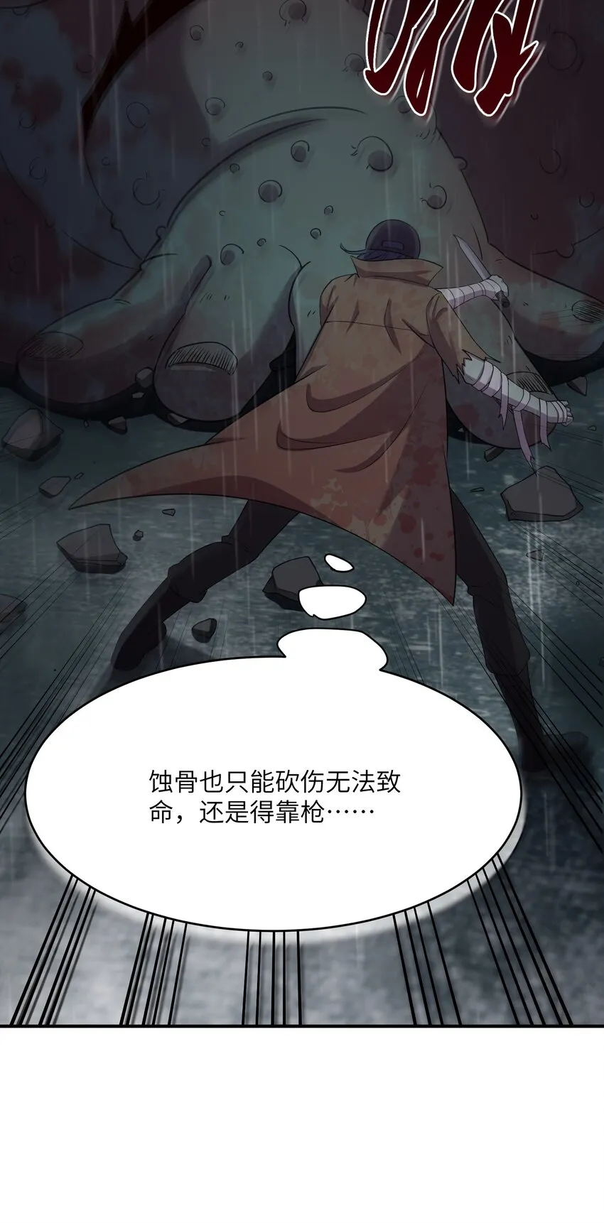 10 这BOSS也太离谱了！ 第60页
