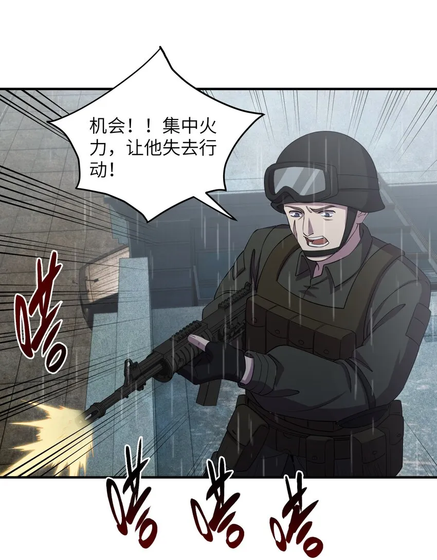 10 这BOSS也太离谱了！ 第61页