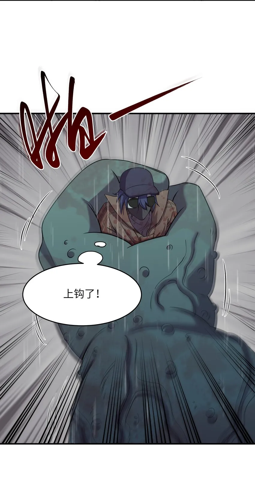 10 这BOSS也太离谱了！ 第64页
