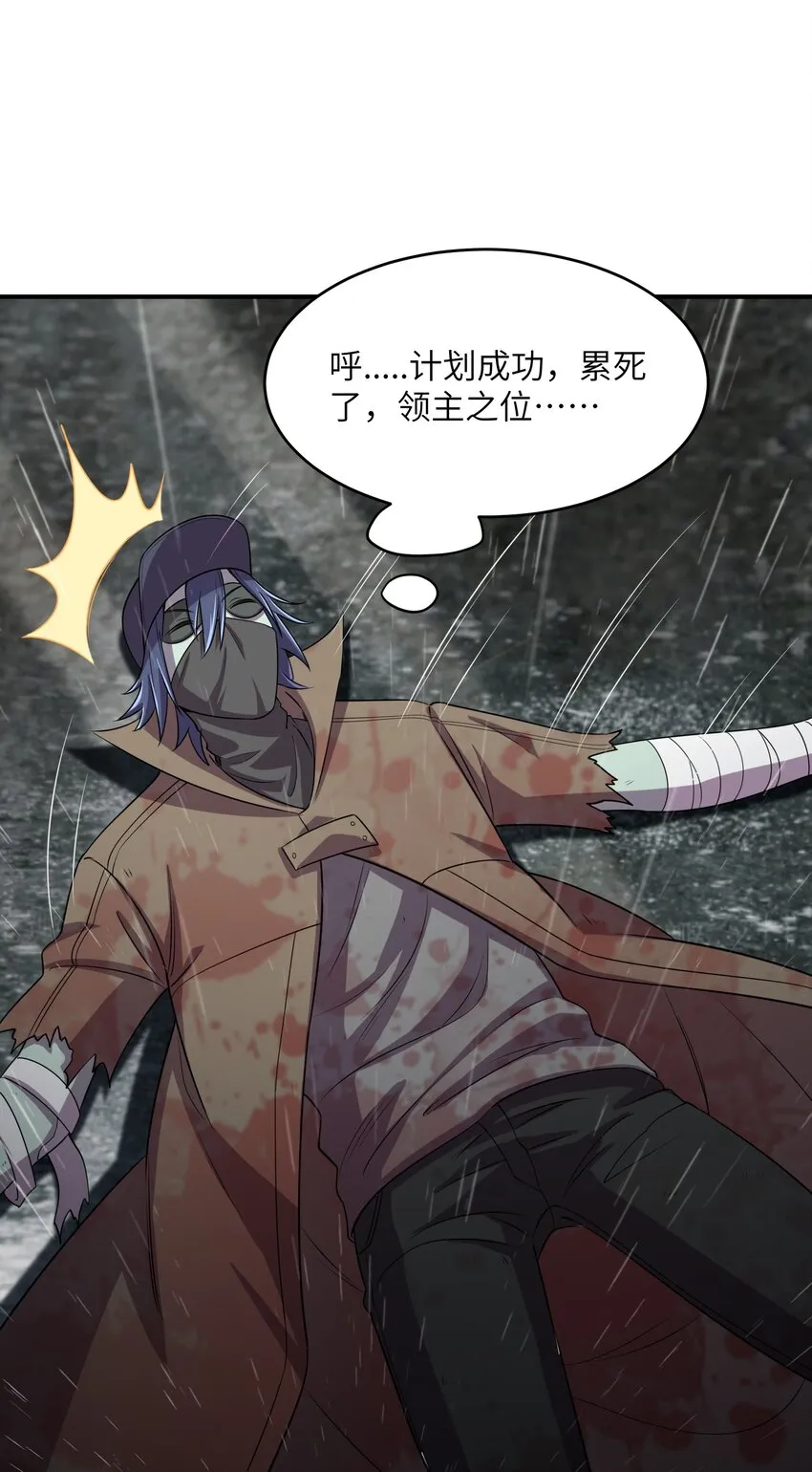 10 这BOSS也太离谱了！ 第71页