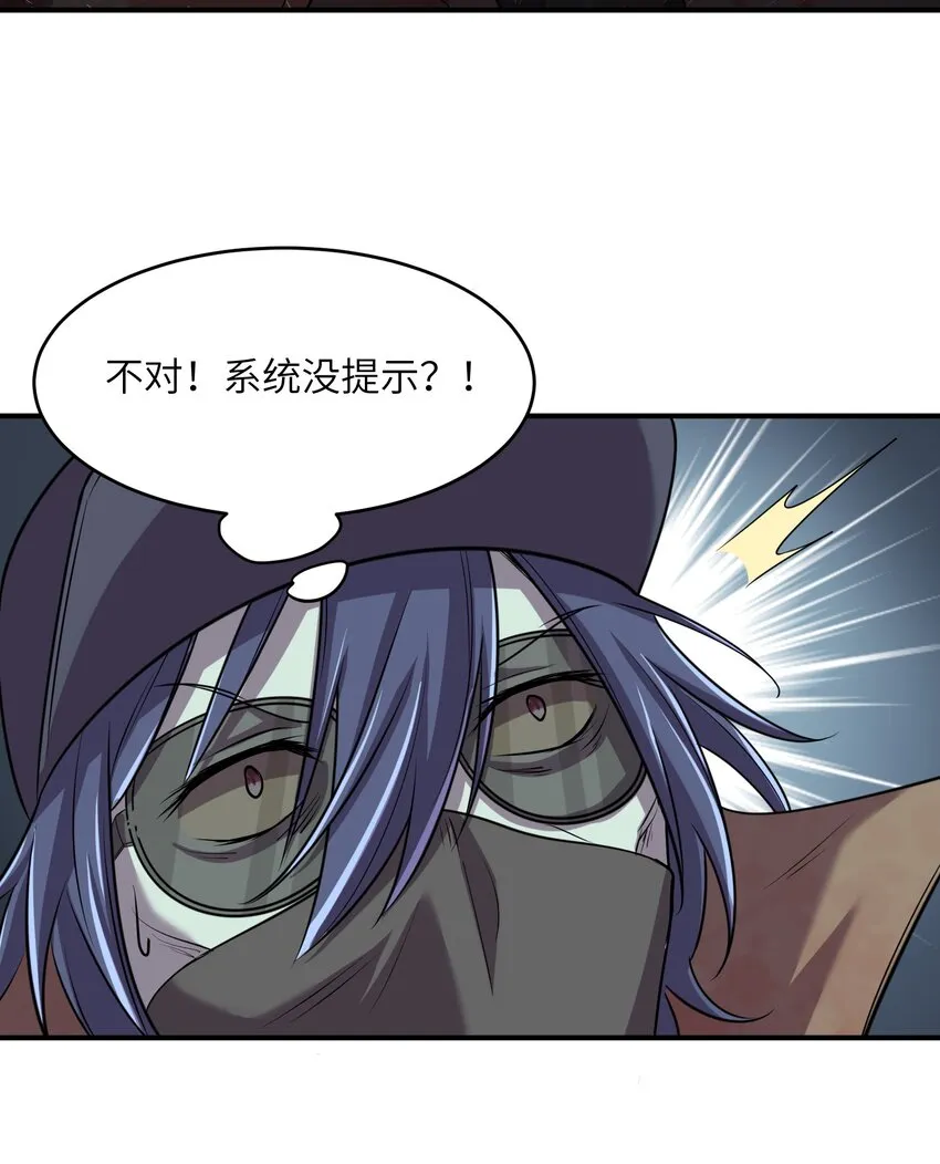 10 这BOSS也太离谱了！ 第72页