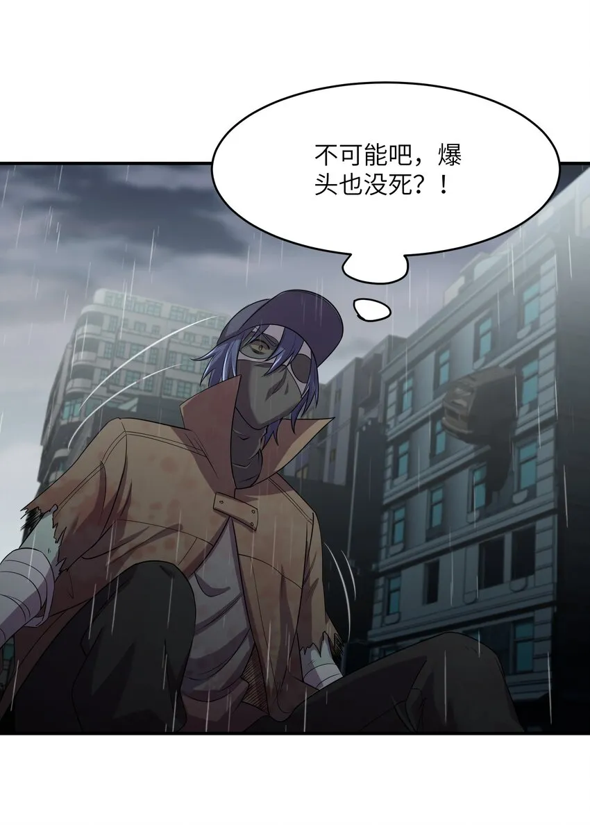 10 这BOSS也太离谱了！ 第73页