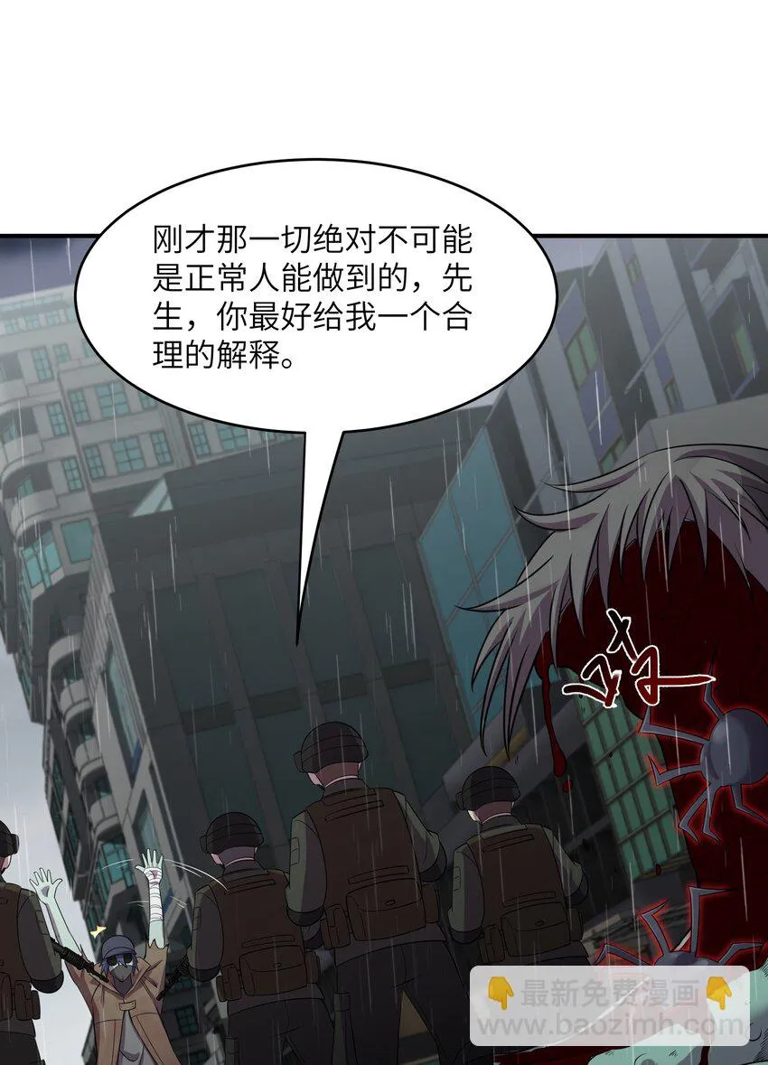 10 这BOSS也太离谱了！ 第76页