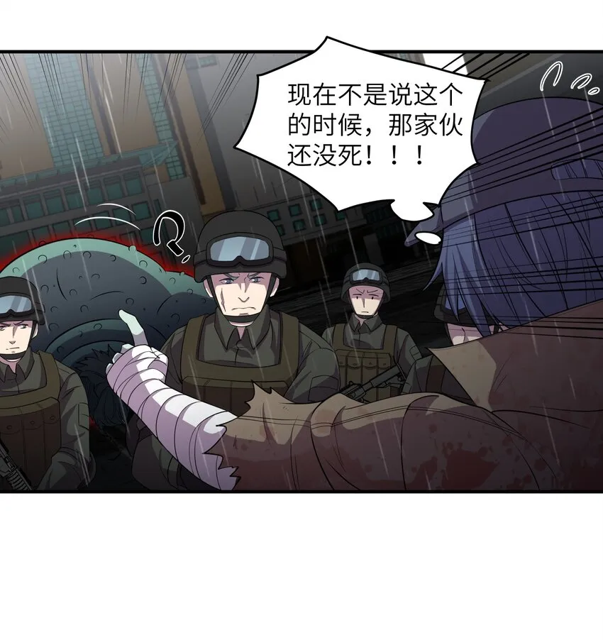 10 这BOSS也太离谱了！ 第78页