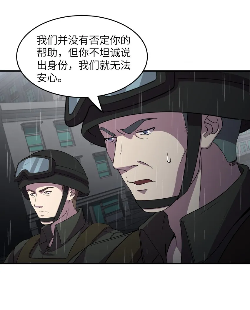 10 这BOSS也太离谱了！ 第79页