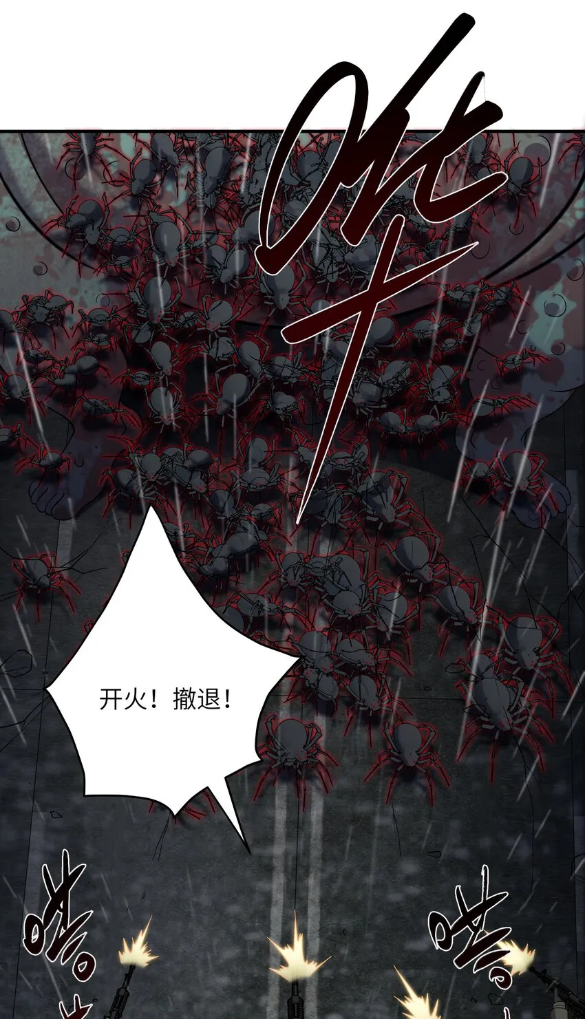 10 这BOSS也太离谱了！ 第86页