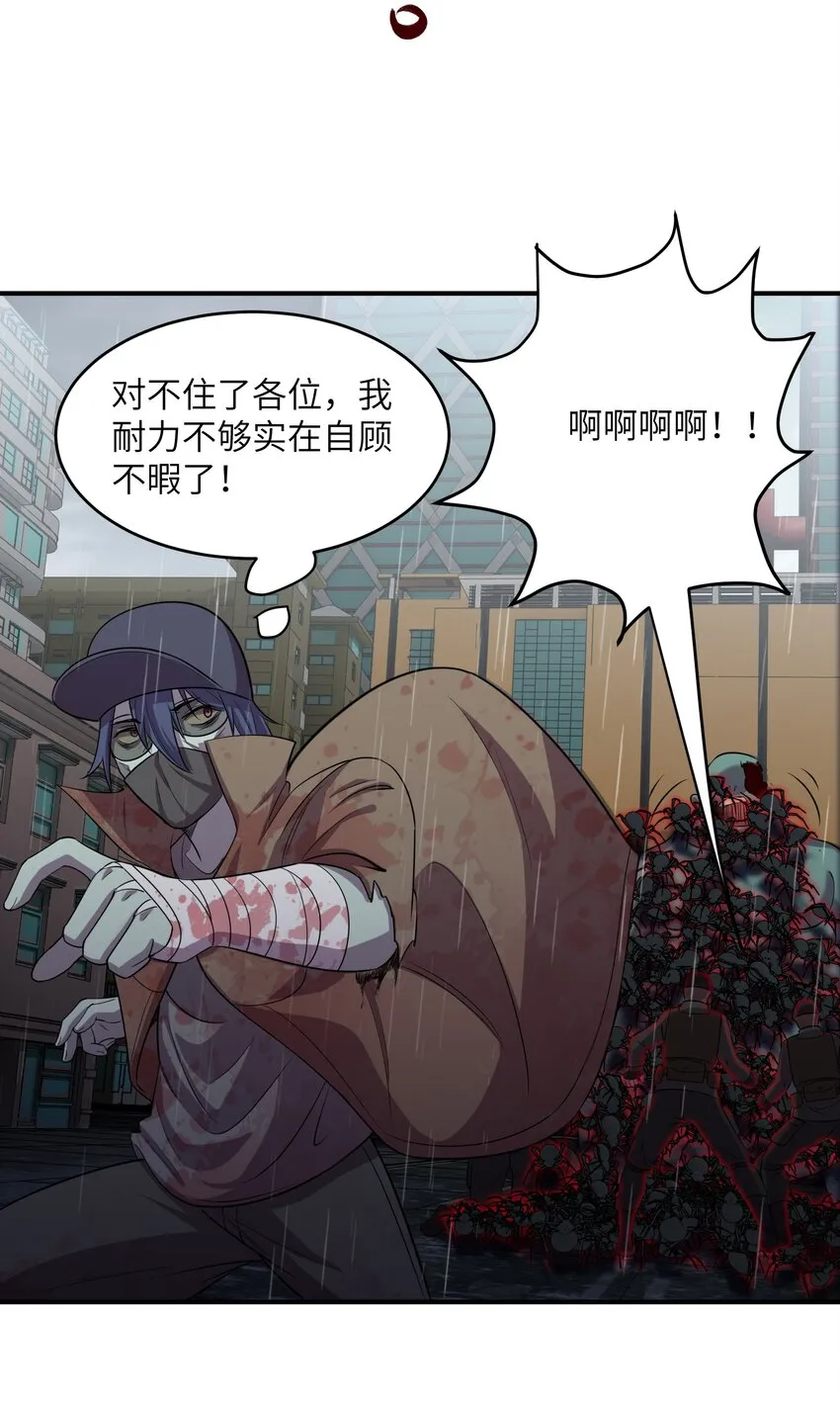 10 这BOSS也太离谱了！ 第89页