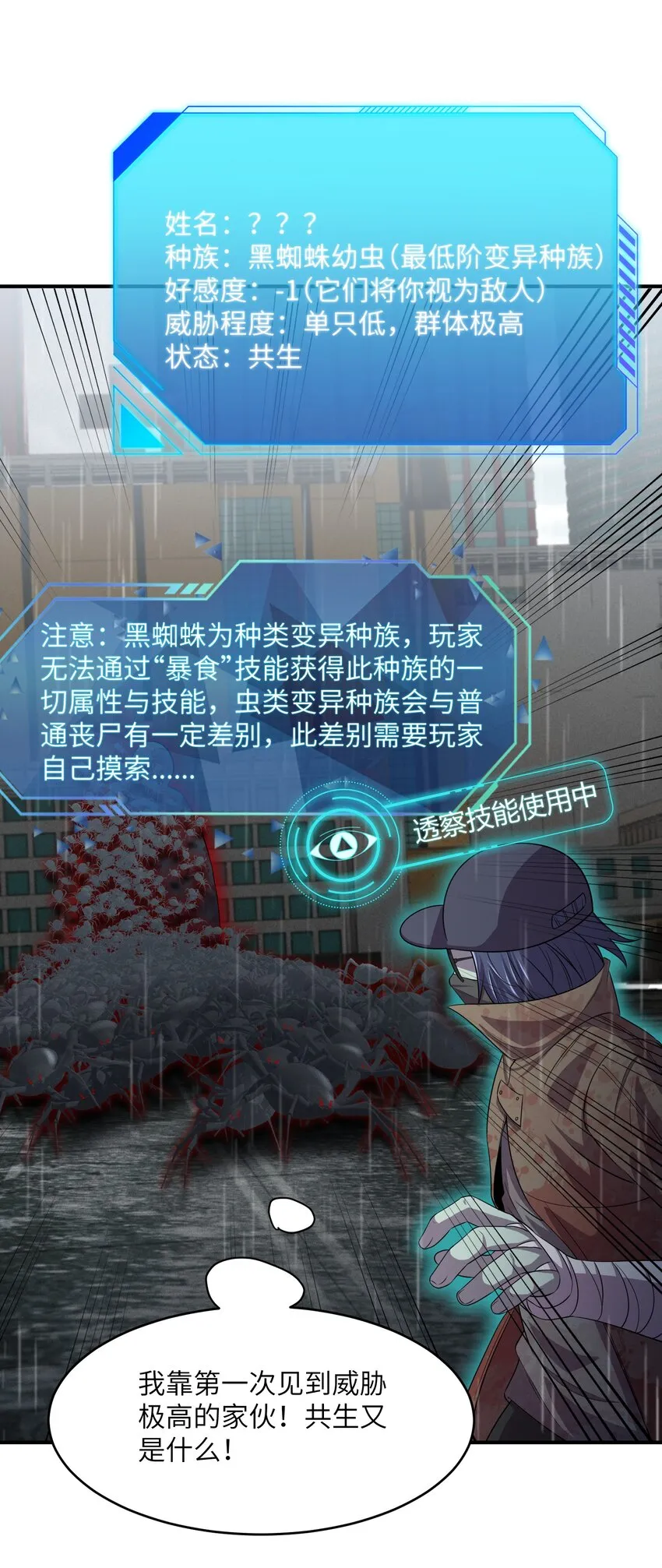 10 这BOSS也太离谱了！ 第91页