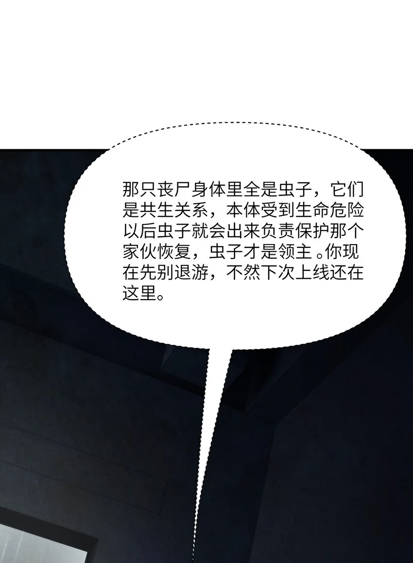 10 这BOSS也太离谱了！ 第98页