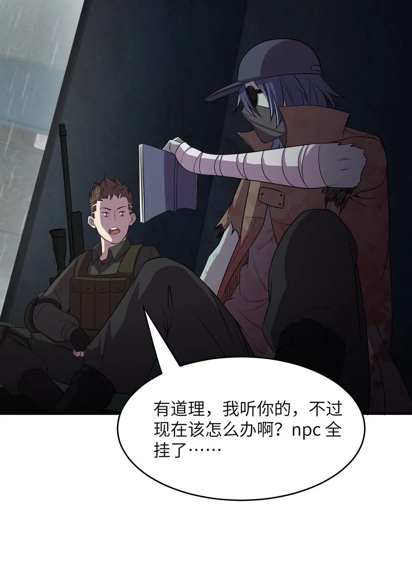 10 这BOSS也太离谱了！ 第99页
