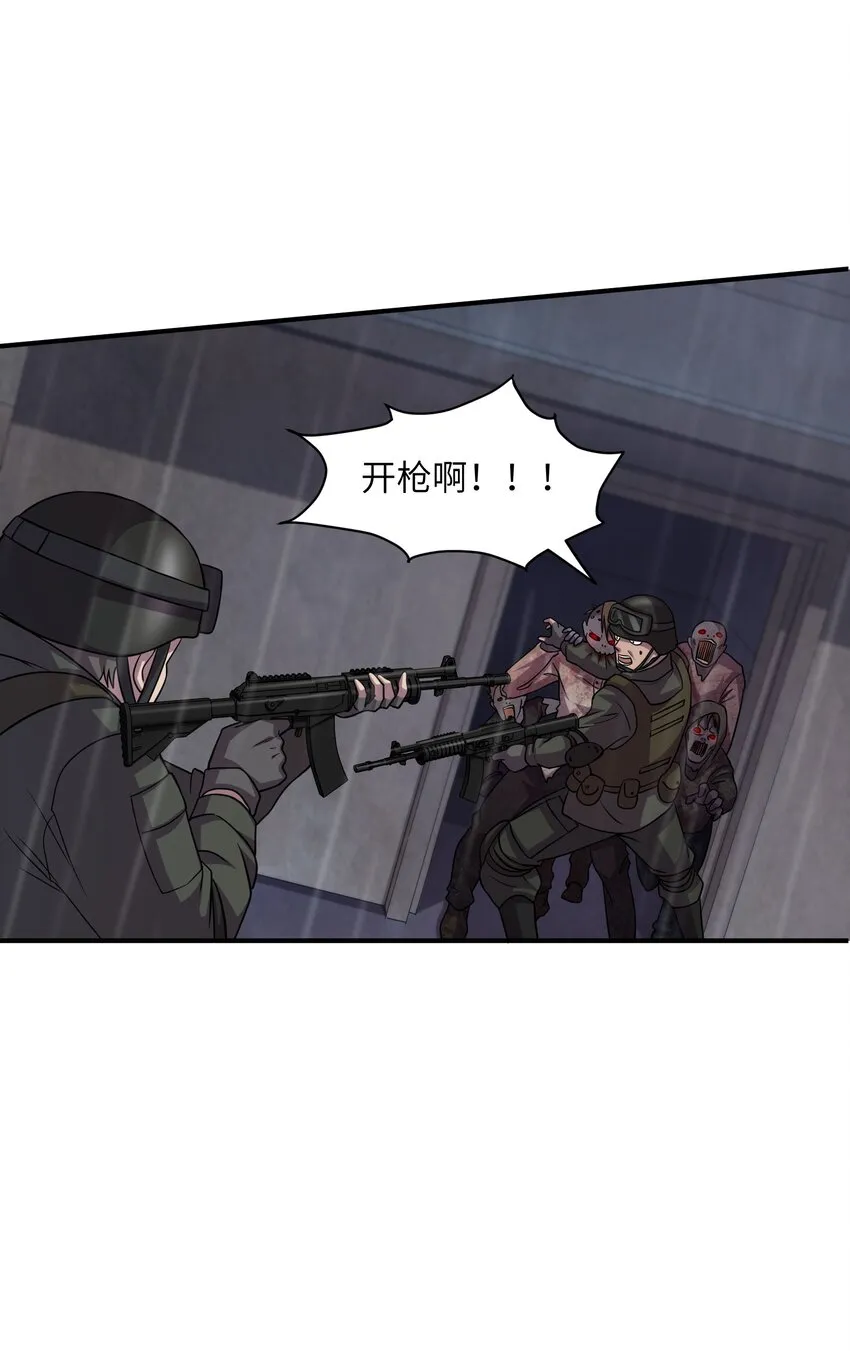 09 下等兵的信念！ 第6页
