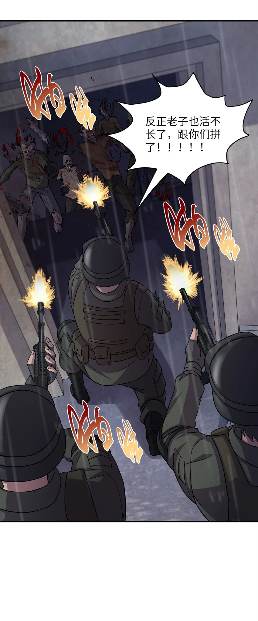 09 下等兵的信念！ 第9页