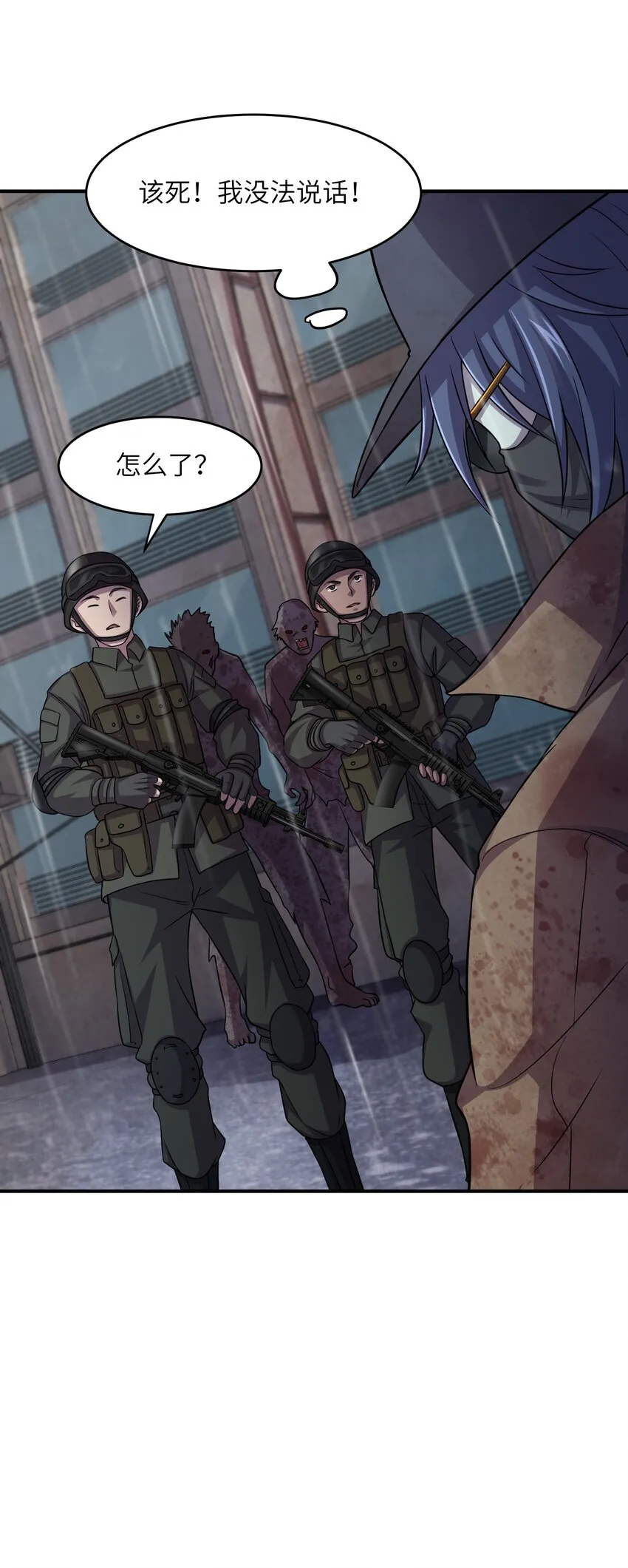 09 下等兵的信念！ 第13页