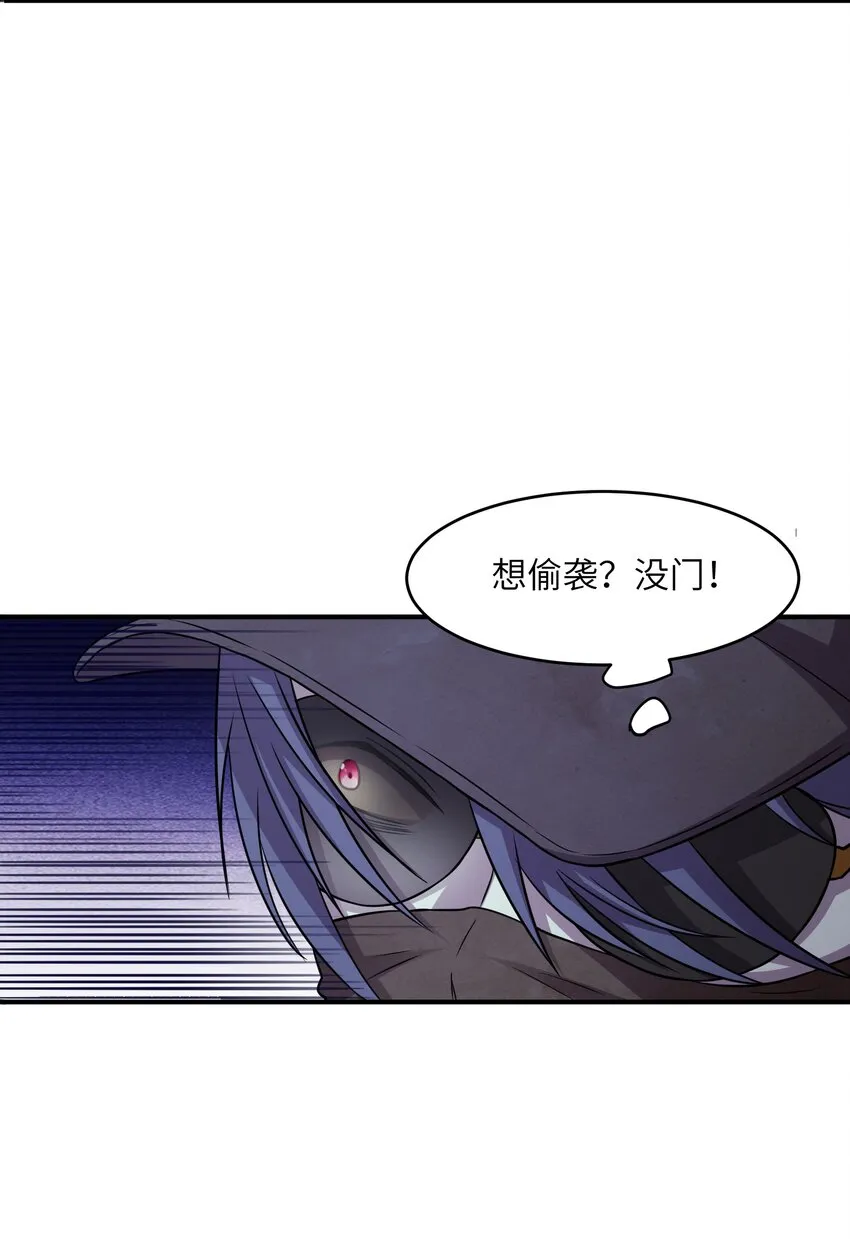 09 下等兵的信念！ 第17页