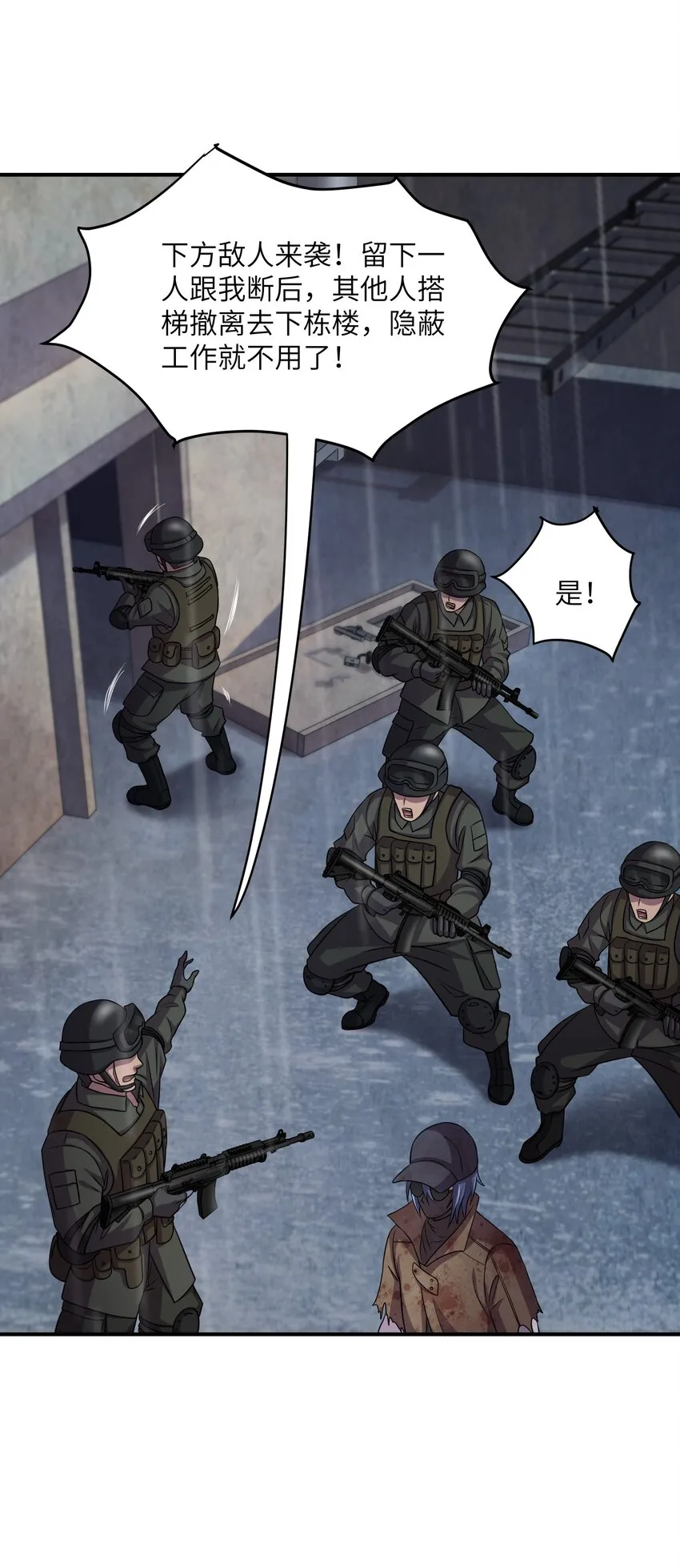 09 下等兵的信念！ 第21页