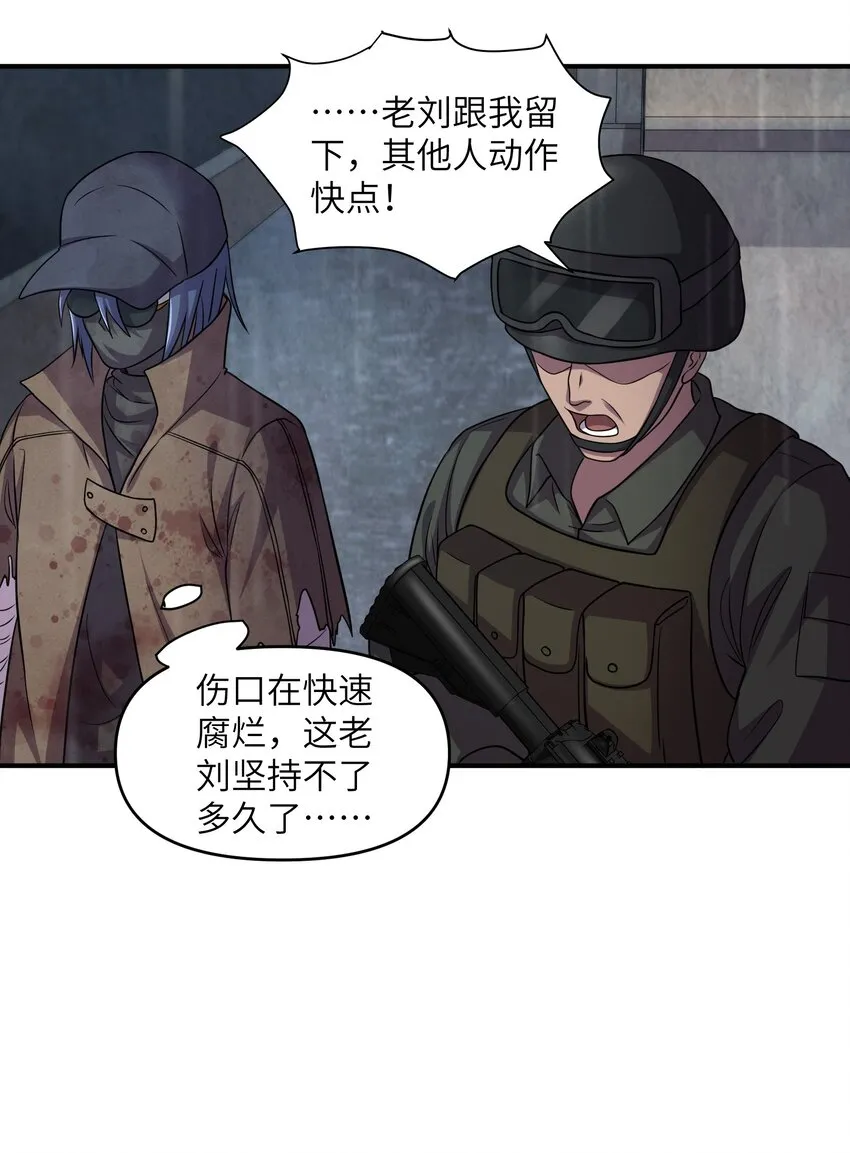 09 下等兵的信念！ 第24页