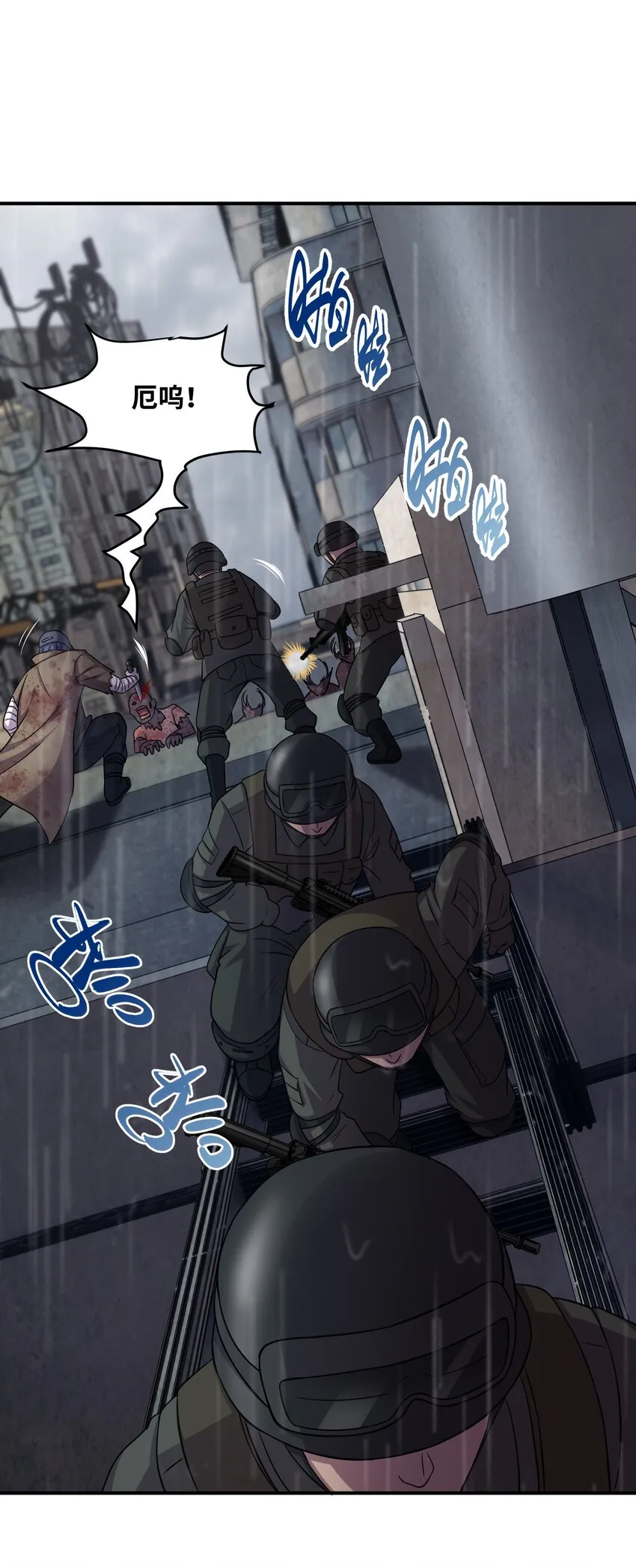 09 下等兵的信念！ 第25页