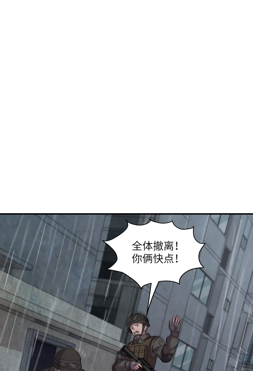 09 下等兵的信念！ 第26页
