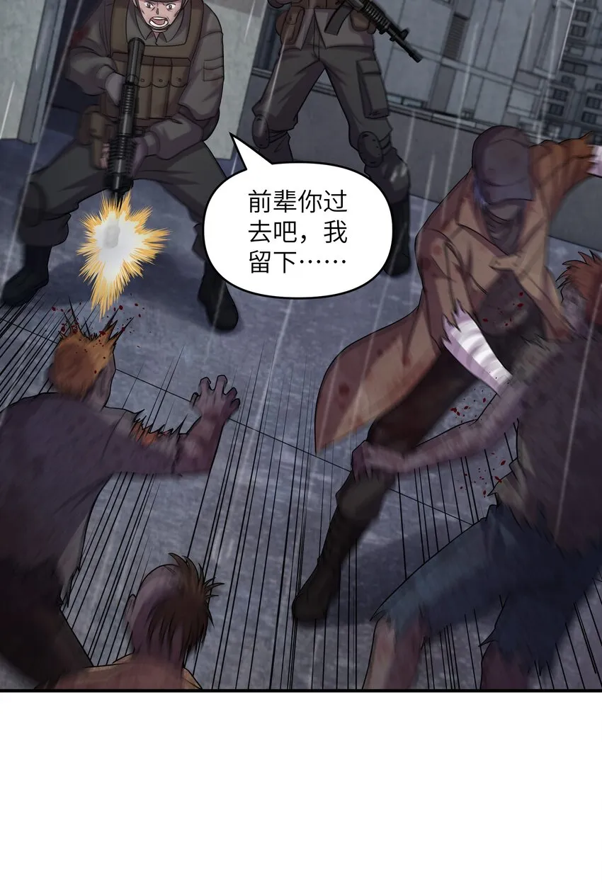 09 下等兵的信念！ 第27页