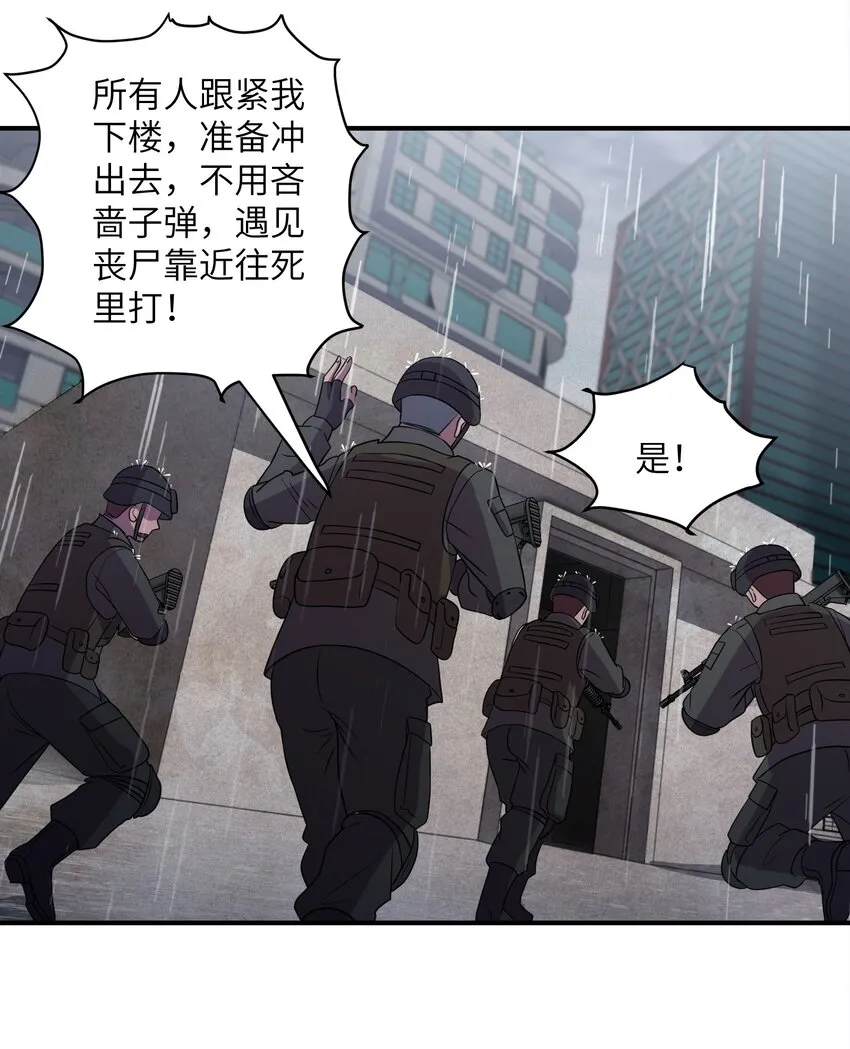 09 下等兵的信念！ 第33页