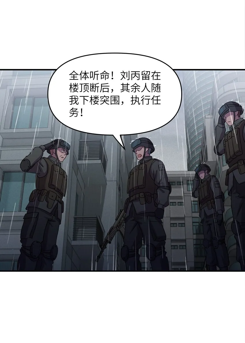 09 下等兵的信念！ 第36页