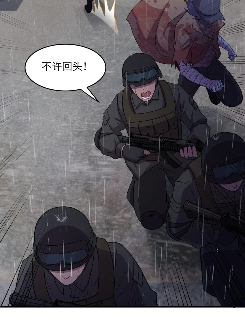 09 下等兵的信念！ 第39页