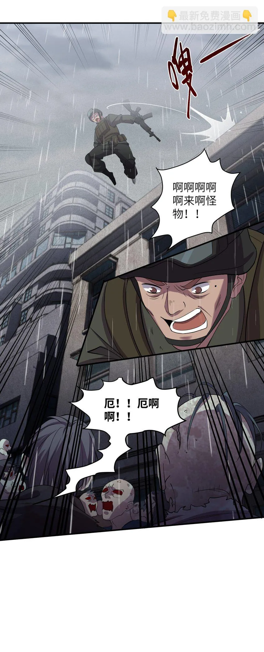 09 下等兵的信念！ 第40页