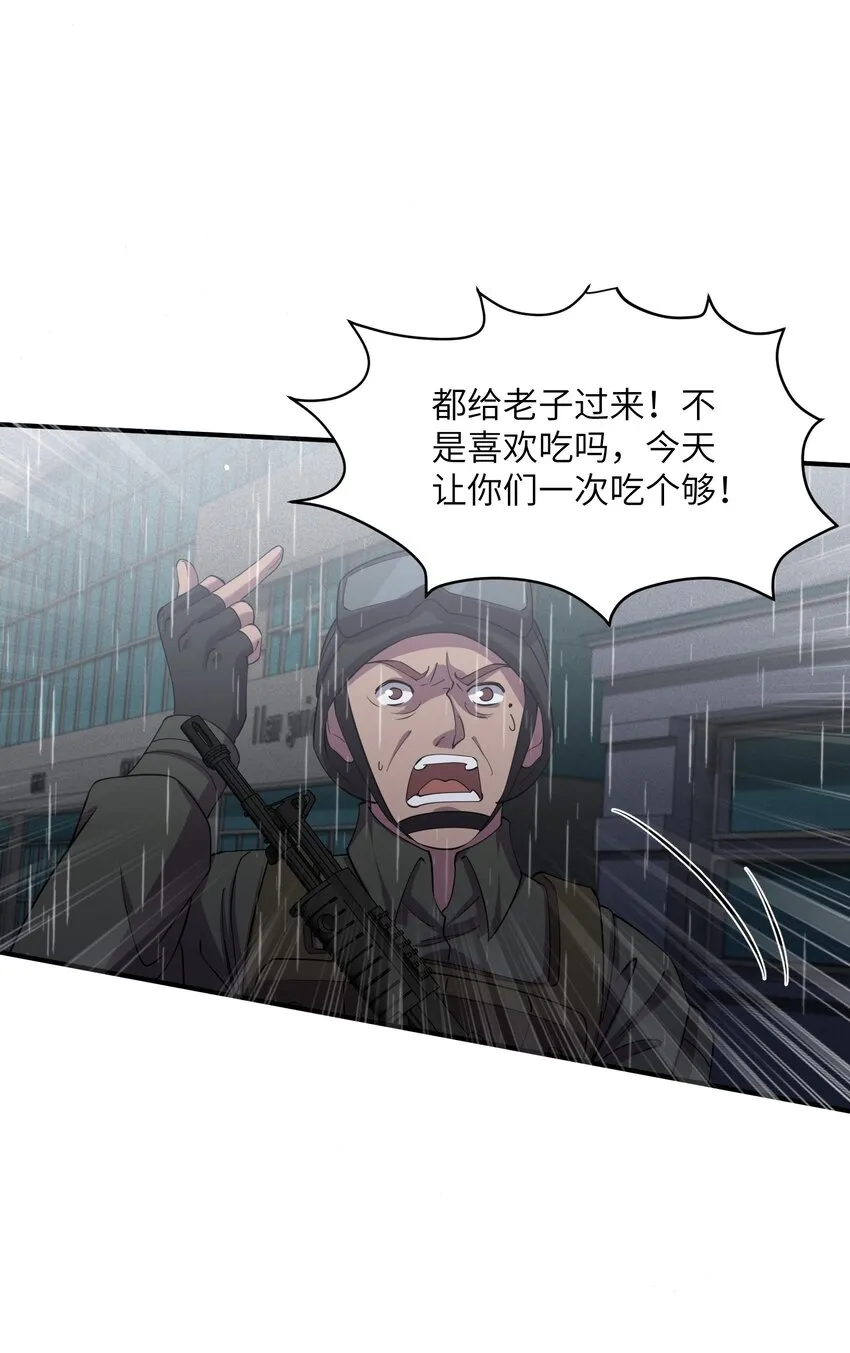 09 下等兵的信念！ 第43页