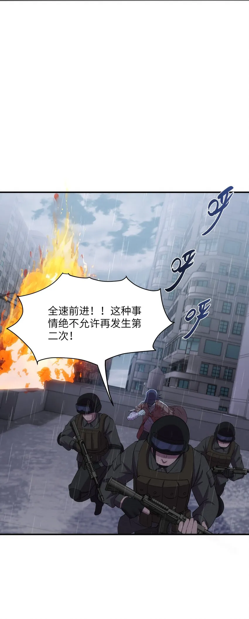 09 下等兵的信念！ 第48页