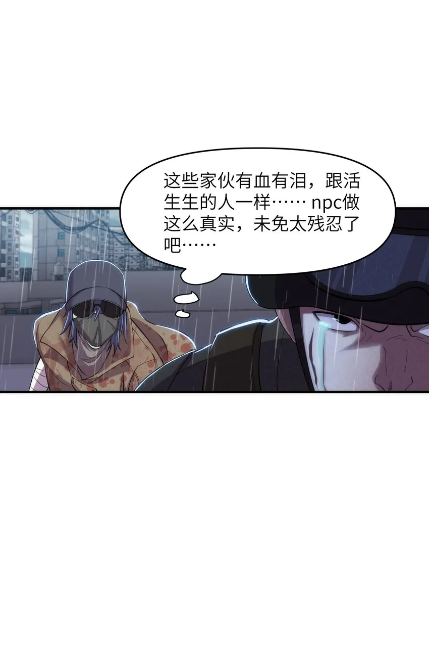 09 下等兵的信念！ 第49页