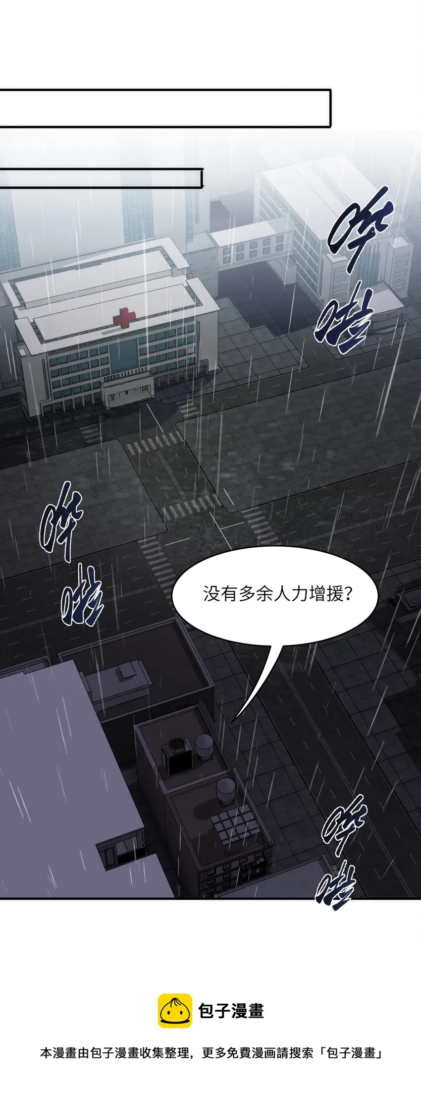 09 下等兵的信念！ 第50页