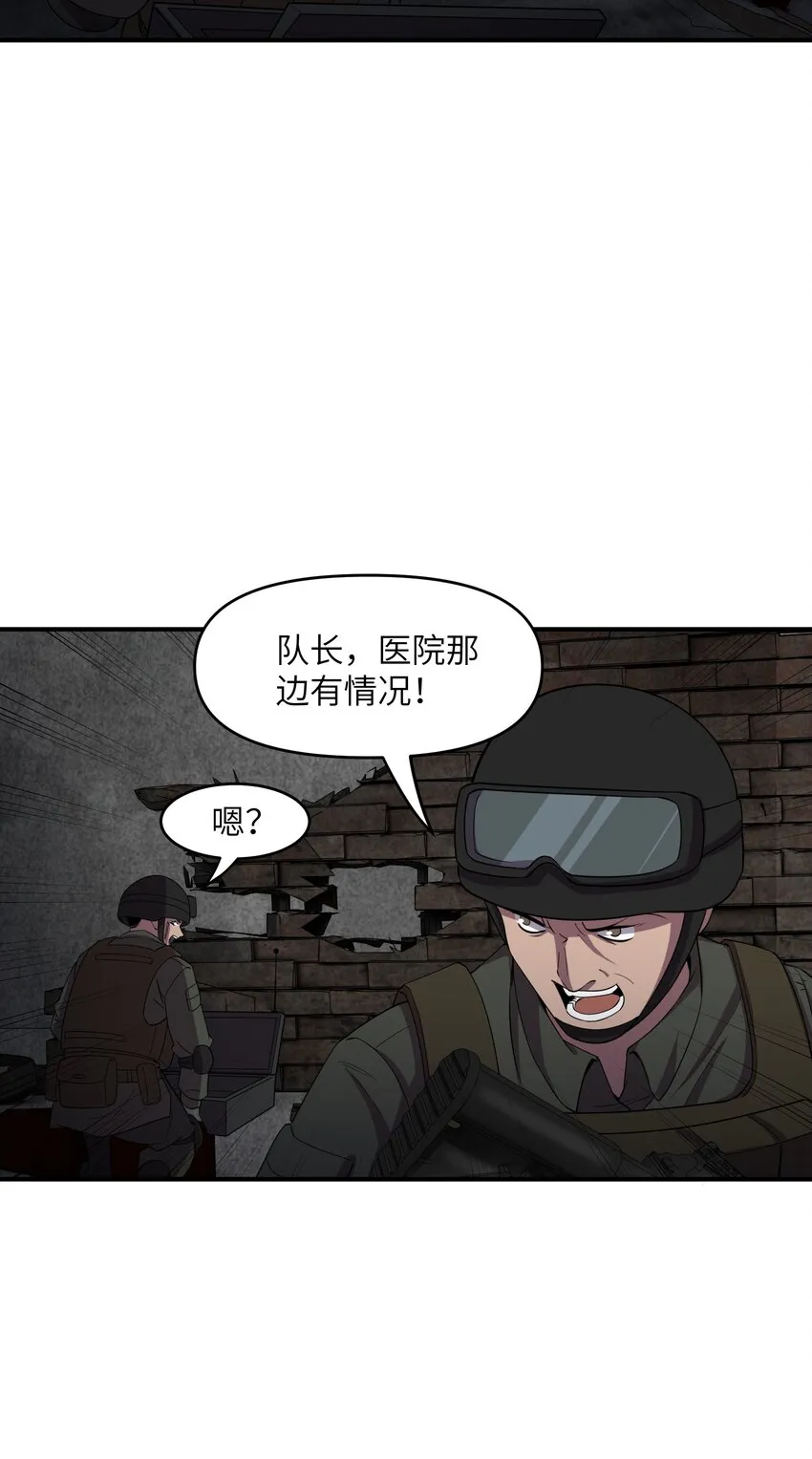 09 下等兵的信念！ 第52页